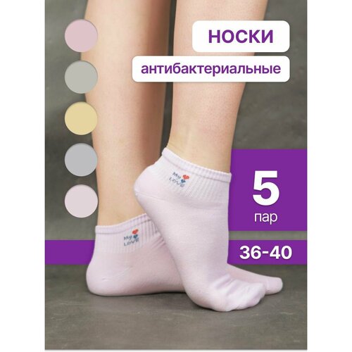 Носки , 5 пар, размер 36/40, голубой, серый, мультиколор, бежевый, розовый носки женские подарочный набор подарок девушке носки подарок носки зимние