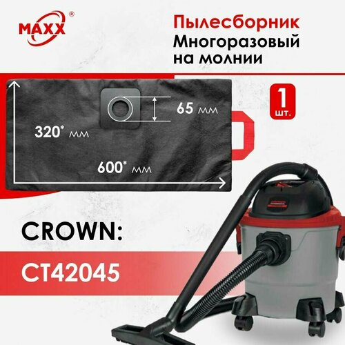 Мешок - пылесборник многоразовый на молнии для пылесоса Crown CT42045 15 л 1000 Вт 892₽