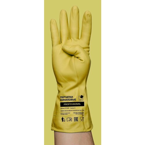 Перчатки хозяйственные виниловые, ТР ТС, L, желтый, 12 пар (PROFESSIONAL)