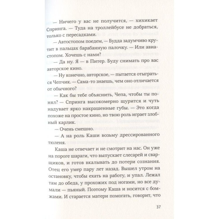 Девочке в шаре всё нипочём (Зайцева Александра) - фото №6