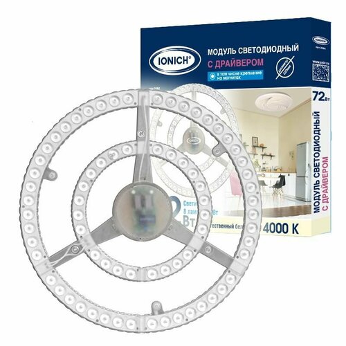 Модуль светодиодный высокой мощности 72 Вт 4000 К 2599₽