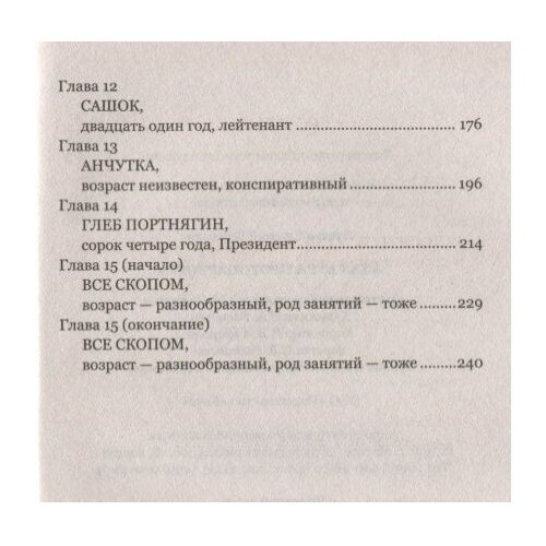 Алая аура протопарторга (Лукин Евгений Юрьевич) - фото №8