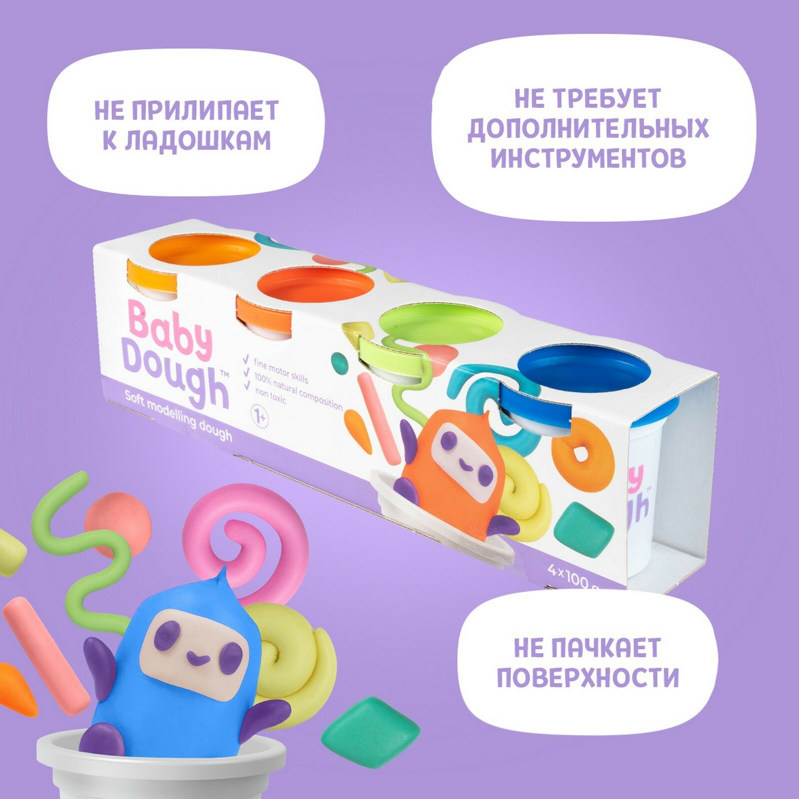 Тесто для лепки Baby Dough, 4 цвета Волшебный мир - фото №10