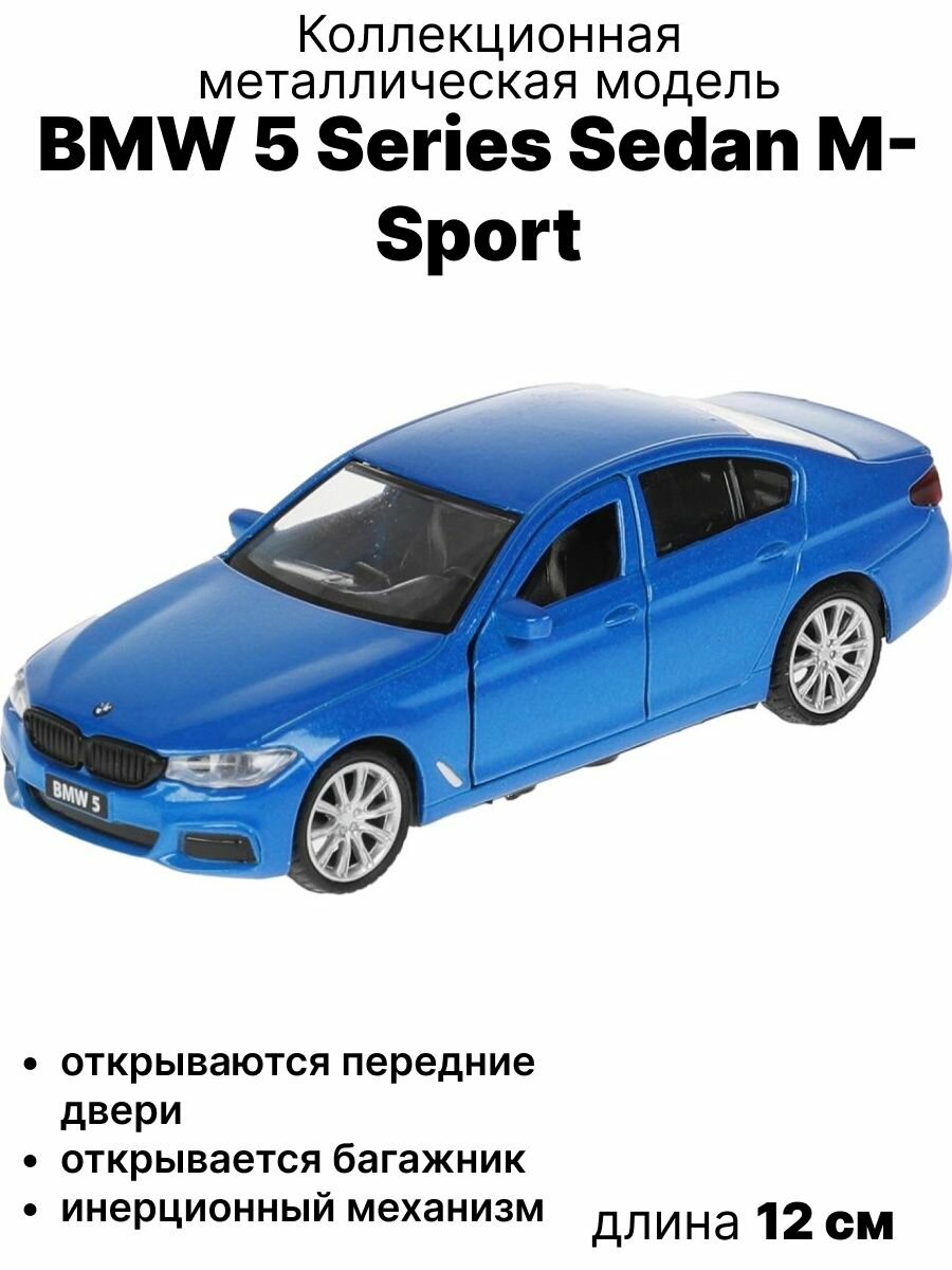 Технопарк Машина BMW X5 M-Sport, цвет синий, металлический, 12 см - фотография № 4