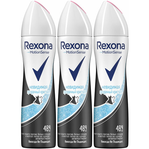 Антиперспирант Rexona MotionSense Прозрачный кристалл, спрей, женский, 150 мл, 3 шт. антиперспирант карандаш невидимая прозрачный кристалл 40мл