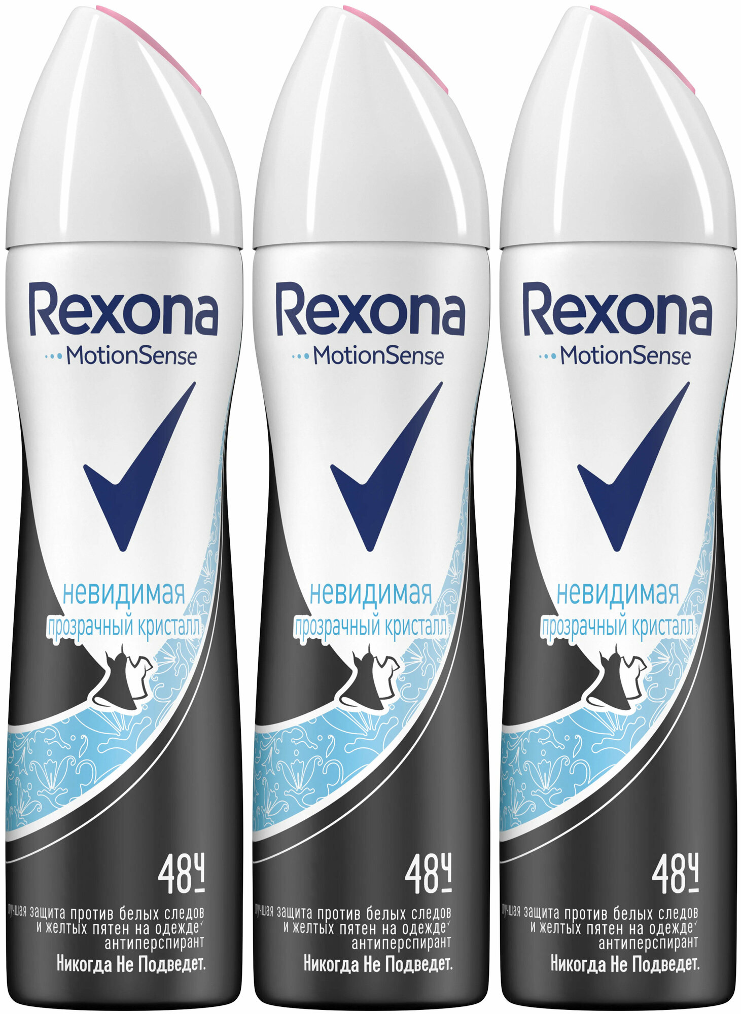 Антиперспирант Rexona MotionSense Прозрачный кристалл, спрей, женский, 150 мл, 3 шт.