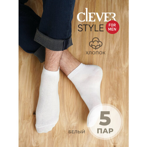 Носки CLEVER, 5 пар, размер 29, белый носки мужские набор белые чёрные серые укороченные комплект носков 12 пар оско osko