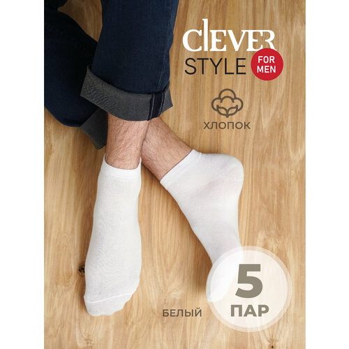 фото Носки clever, 5 пар, размер 29, белый