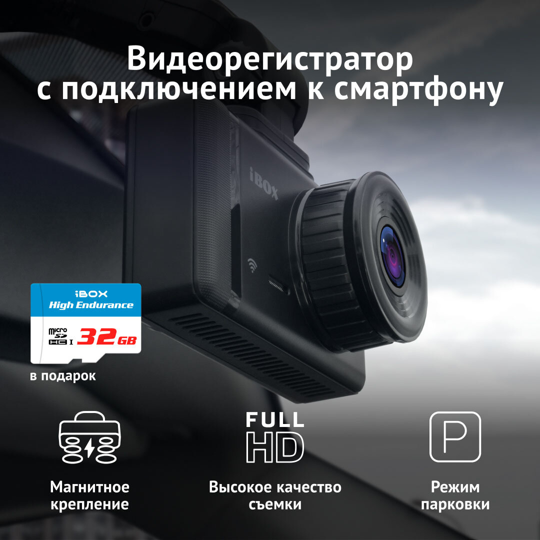 Видеорегистратор iBOX Alpha WiFi — фото 2