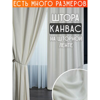 Готовая плотная интерьерная штора(портьера) канвас 400x250 см.(1шт.) со шторной лентой