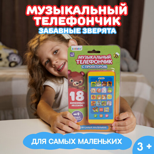 Музыкальный телефон ZABIAKA Забавные зверята, для детей, с проектором музыкальный телефон zabiaka забавный мишка для детей