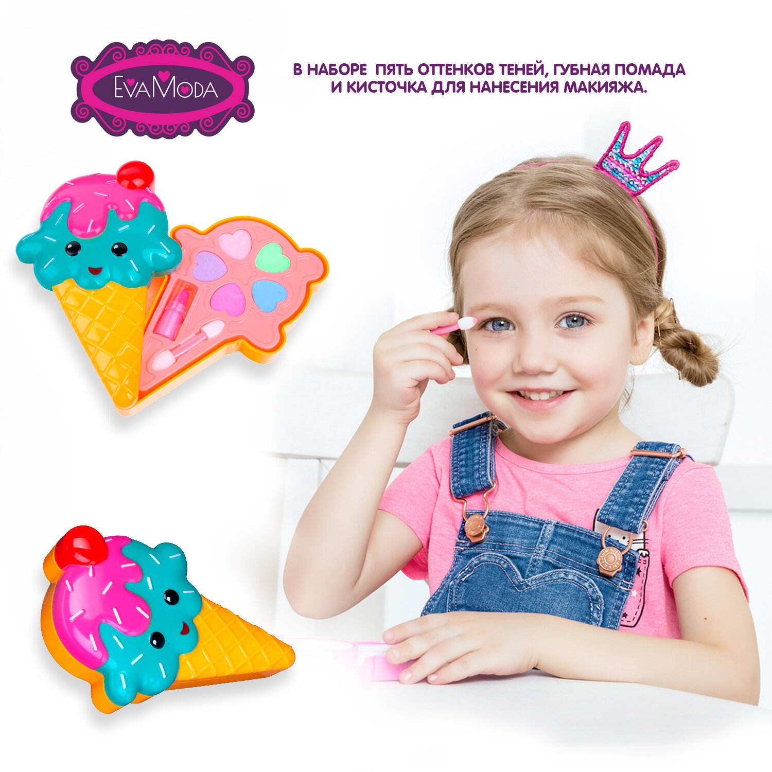 Набор детской декоративной косметики Косметичка-мороженое рожок (ВВ4752) Bondibon - фото №15
