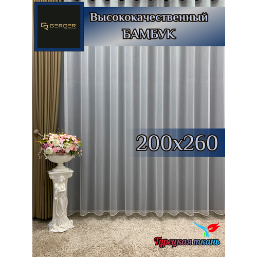 фото Тюль gerger на шторной ленте, размер 200x260 см, светло-коричневый