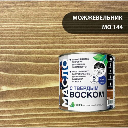 масло с твёрдым воском mighty oak палисандр 2 2 л mo140 Масло с твердым воском Mighty Oak цвет можжевельник 2.2 л