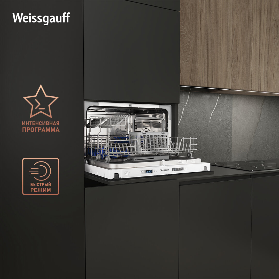 Встраиваемая компактная посудомоечная машина Weissgauff BDW 4106 D, полная защита от протечек Aquastop, 3 года гарантии, 6 программ, 6 комплектов посуды, цифровой дисплей, таймер, дозагрузка посуды