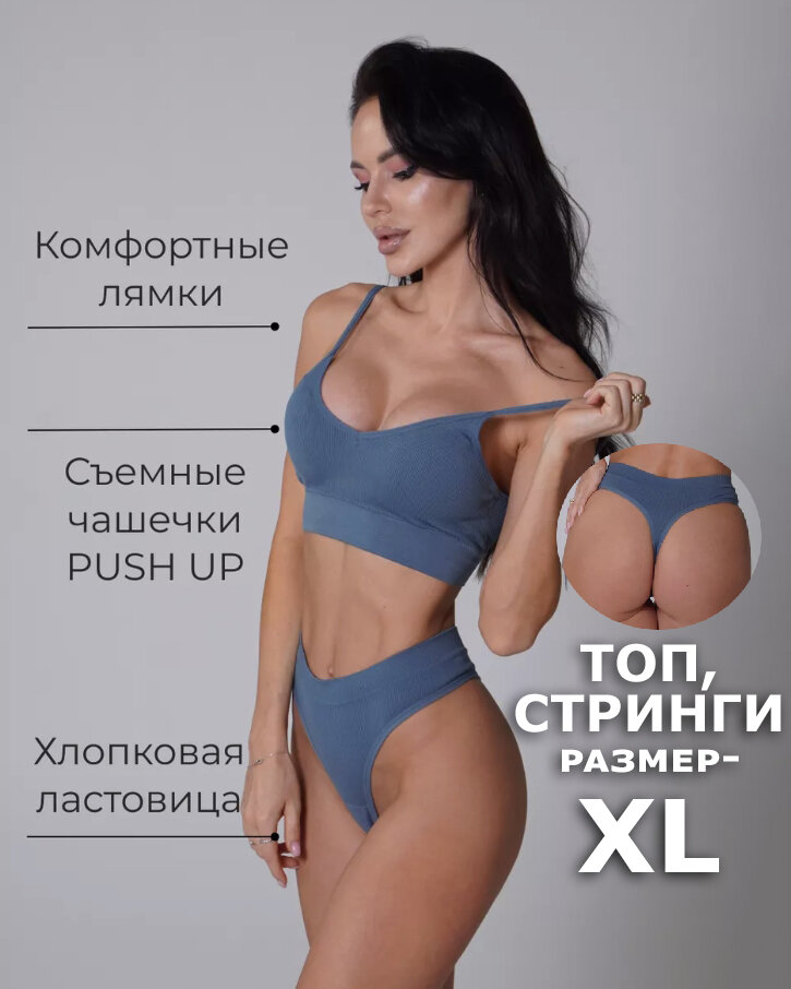 фото Нижнее белье комплект бесшовный, топ и стринги, размер XS, зеленый