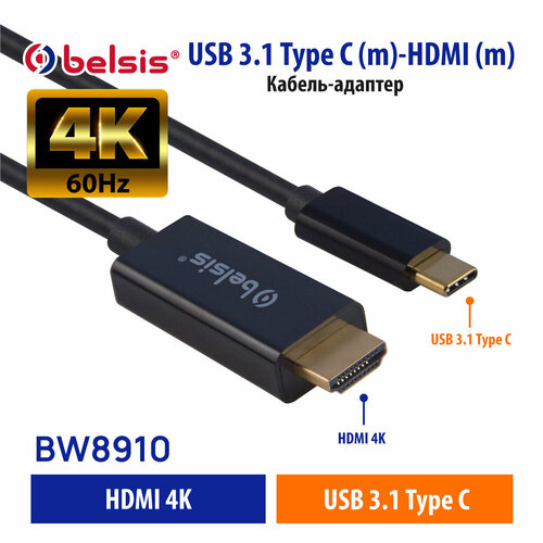 Кабель USB Type C- HDMI 4K@60 Гц Belsis, длина 1,8 метра /BW8910 usb type c displayport 4k 60гц 2k 165гц адаптер belsis 0 2 метра совместим thunderbolt 3 и 4 macbook pro galaxy s20 и др bw8812