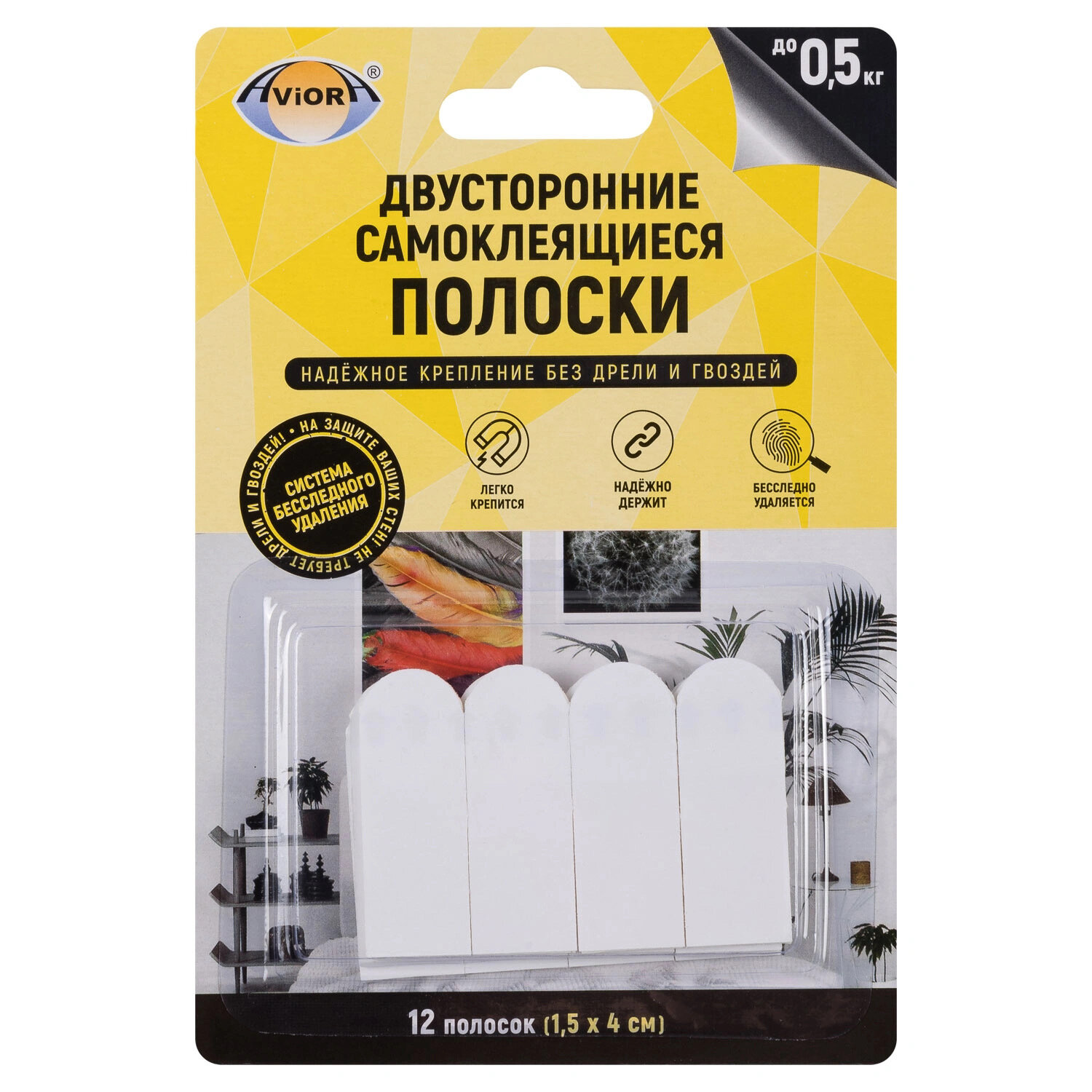 Полоски двусторонние самоклеящиеся 1,5*4 см (12 шт) авиора
