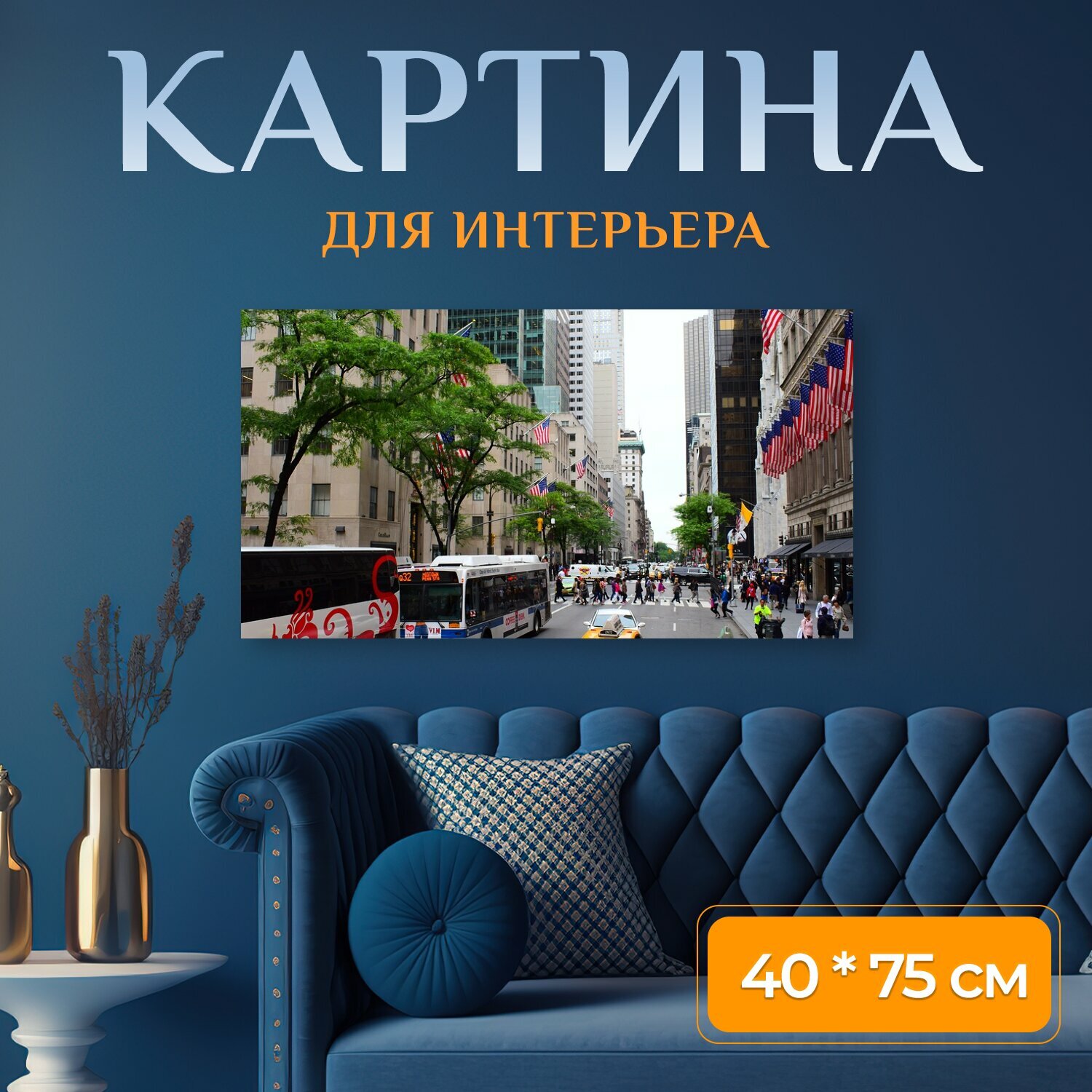 Картина на холсте 