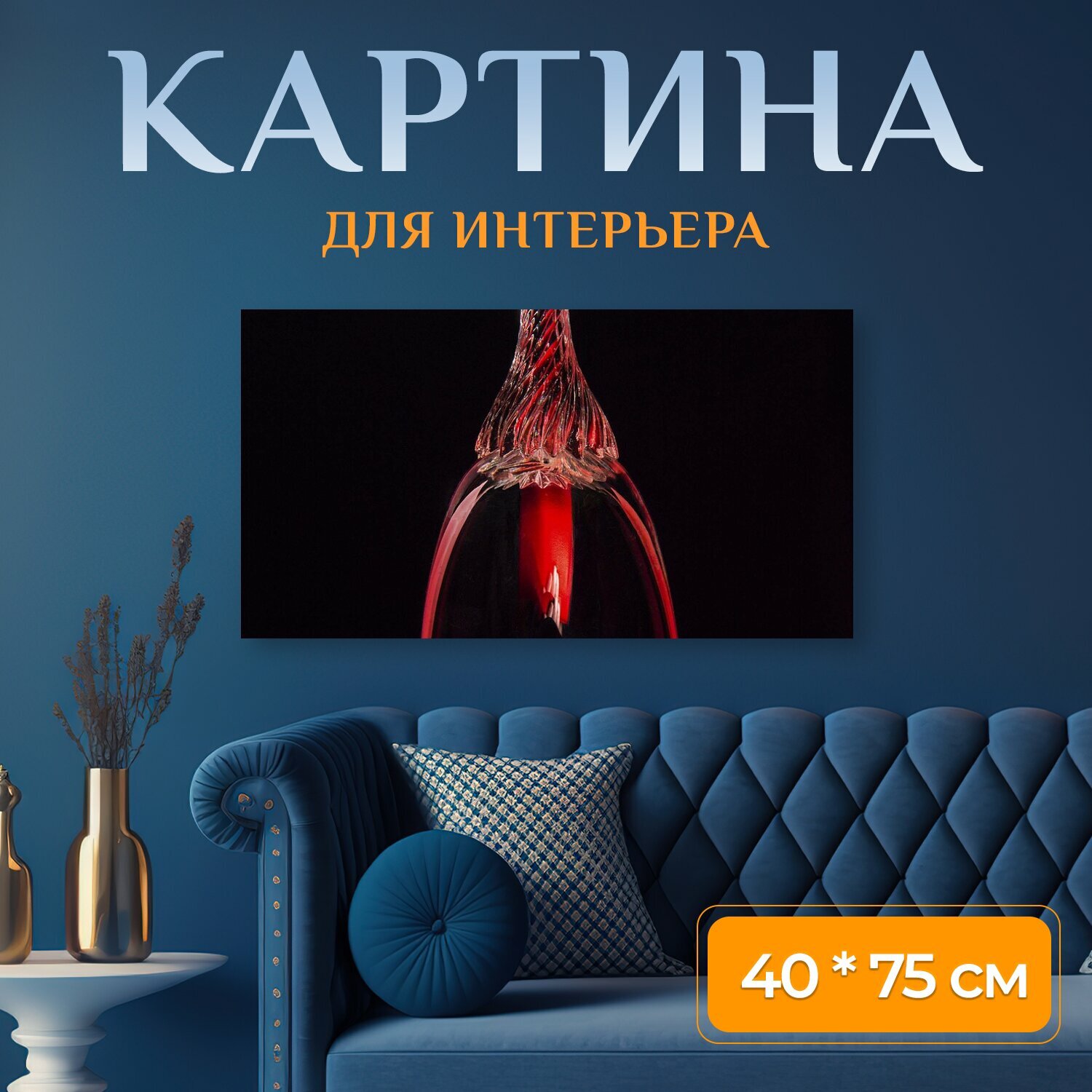 Картина на холсте 