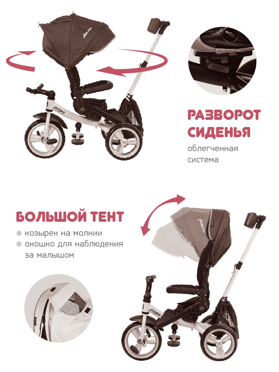 Велосипед трехколесный Moby Kids - фото №4