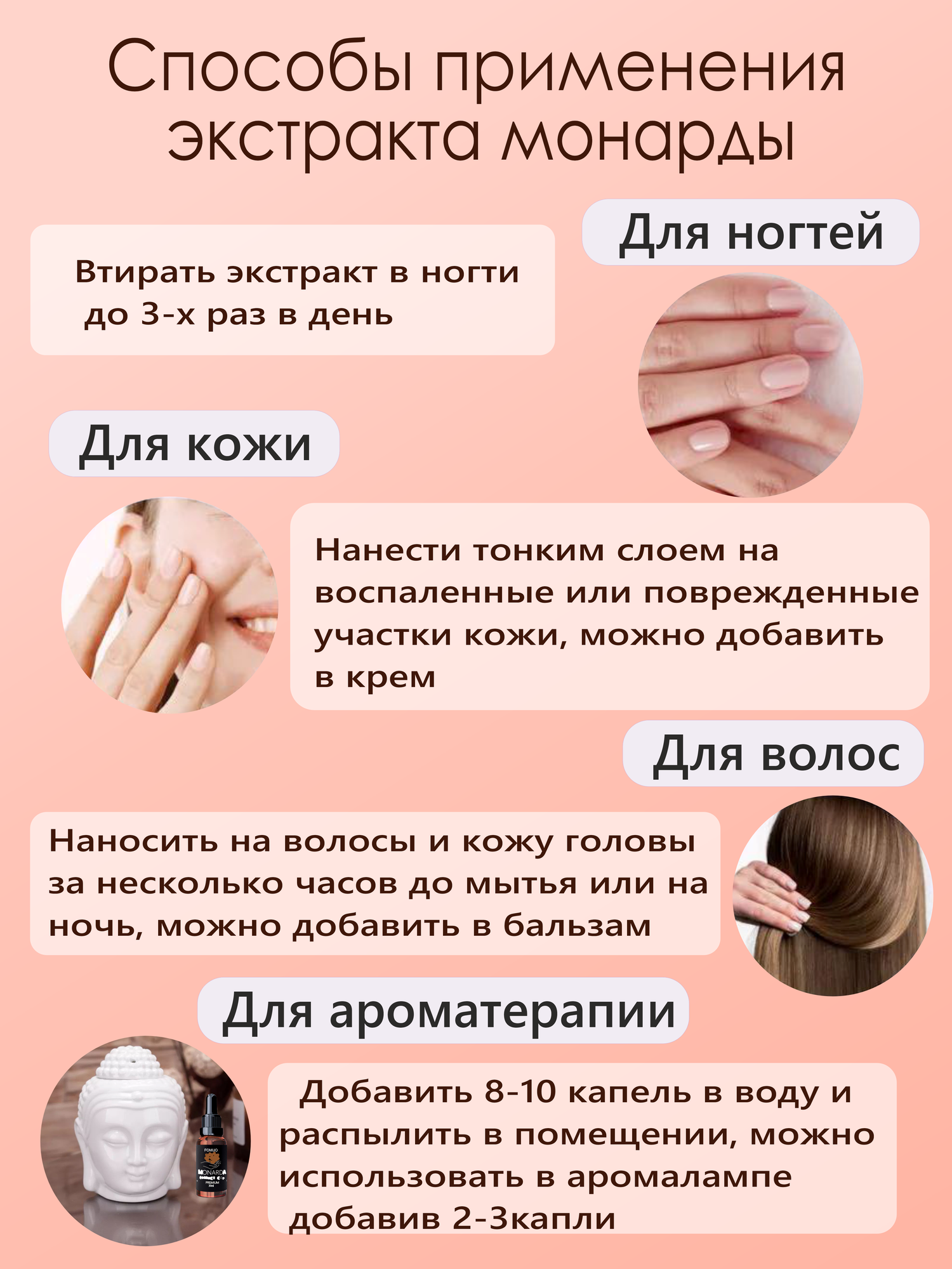 Масло монарды, масло для ногтей, кутикулы волос с пипеткой. Средство для лечения грибка, перхоти, онихолизиса, все для маникюра — фото 1