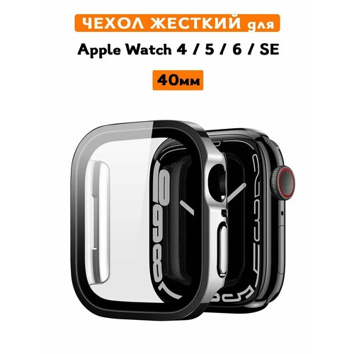 Чехол для Apple Watch Series 4, 5, 6, SE (40 мм), Dux Ducis, Hamo Series черный чехол жесткий для apple watch series 7 41 мм pc dux ducis hamo series черный