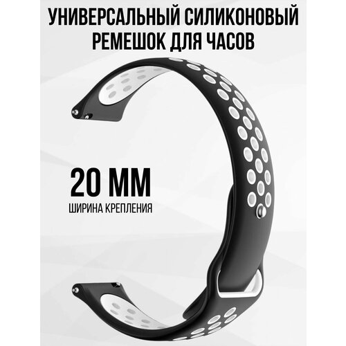 Силиконовый ремешок для часов 20 мм браслет для часов XIAOMI AMAZFIT Bip/GTS/GTR SAMSUNG Galaxy Watch Active/Gear/Classic GARMIN Vivomove/Forerunner HUAWEI HONOR REALME и других с шириной 20мм noerden ремешок силикон 20мм для часов noerden голубой