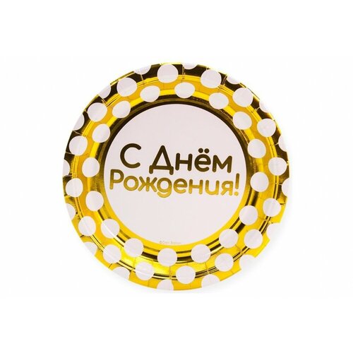 Тарелки одноразовые 