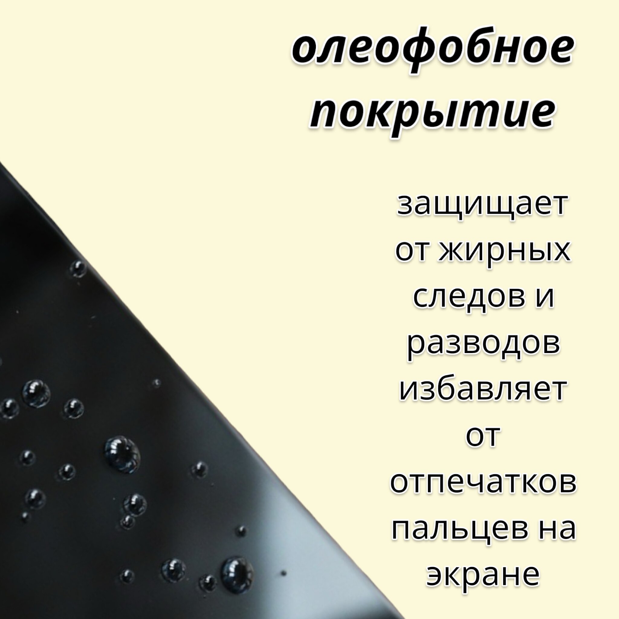 Защитное стекло для телефона Samsung Galaxy S23 fe Premium, с олеофобным эффектом — фото 1