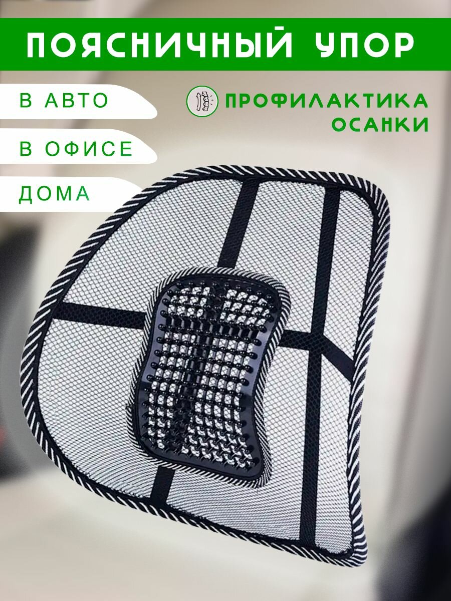 фото Корректор осанки / Поясничный упор на сиденье ортопедический / Ортопедическая подушка, TH107-23