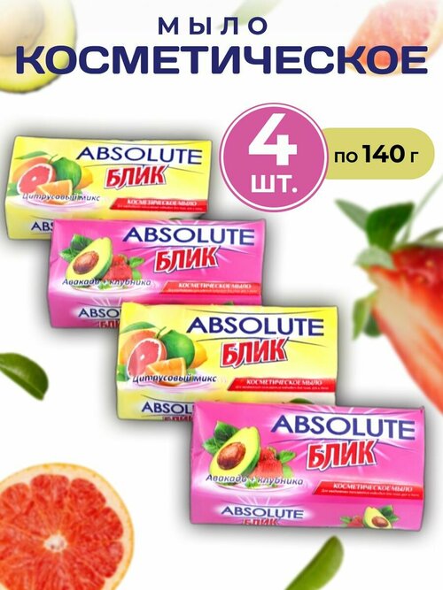 Мыло косметическое ABSOLUTE BLIK