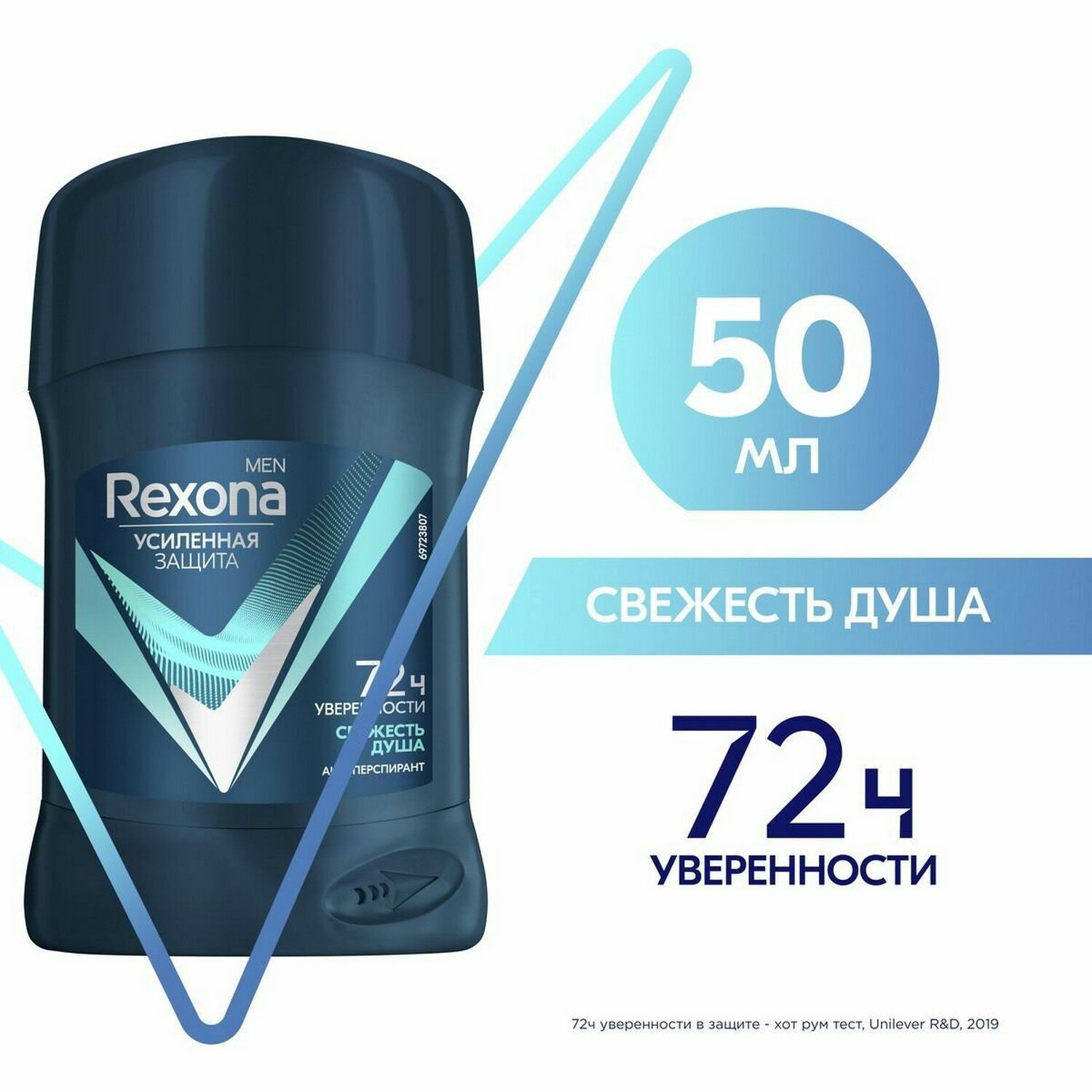 Rexona Дезодорант-антиперспирант стик Men Motionsense Свежесть душа/Дерзкий апельсин, 50 мл - 1 шт