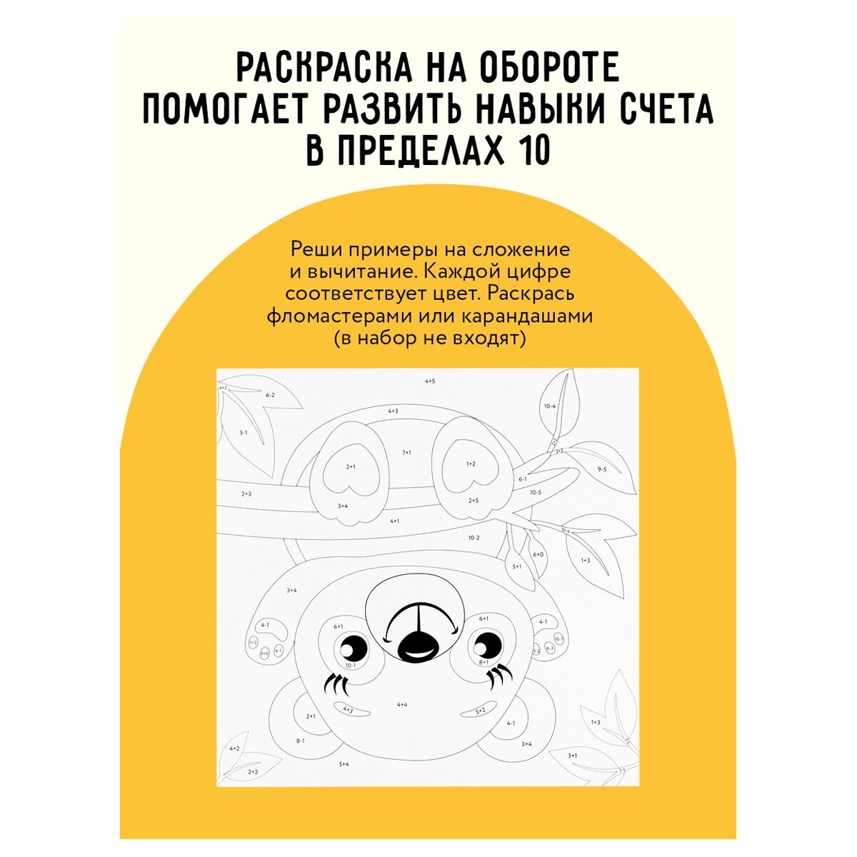 Аппликация из песка ТРИ совы "Совенок", с раскраской, пакет с европодвесом (ФП_47850)