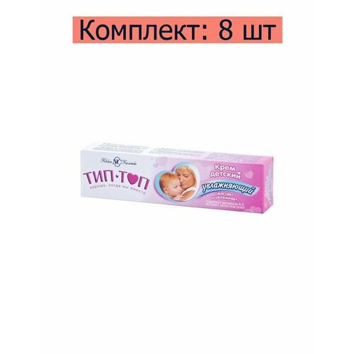 Невская косметика Увлажняющий детский крем Тип-Топ, 40 мл, 8 шт dabo увлажняющий питательный крем для рук с маслом ши 100 мл для смягчения сухой кожи корейская косметика для ухода за кожей