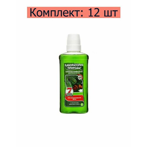 Лаборатория природы Ополаскиватель для полости рта с экстрактами коры дуба и пихты, 275 мл, 12 шт