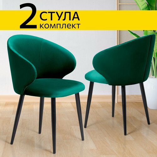 Стул Йорк комплект 2 шт зеленый велюр кухонный мягкий со спинкой для дома, для кухни, для гостиной, для спальни, DOBROV, Россия