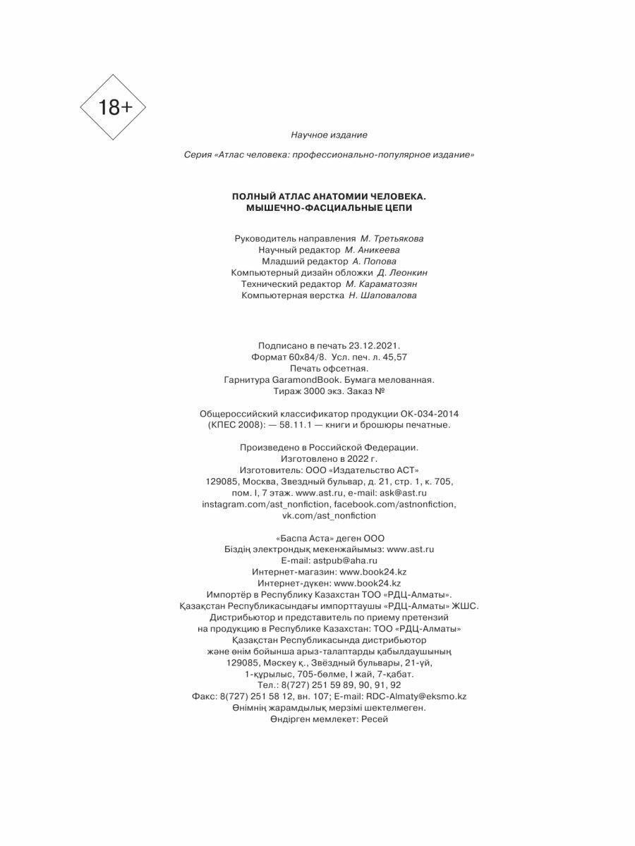 Матрица женских состояний. Предназначение женщины - фото №16