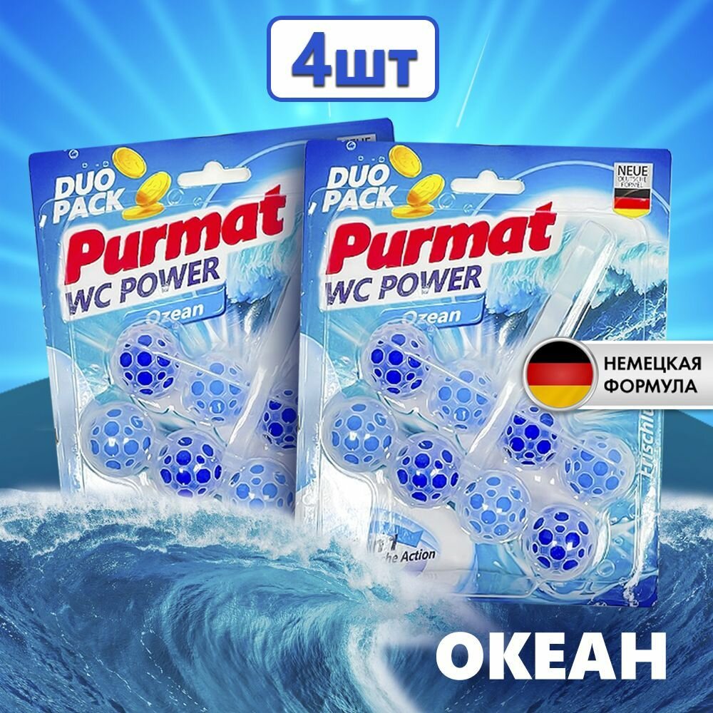 фото Шарики для унитаза под ободок в туалет, блок 4 шт / океан