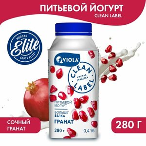 Йогурт питьевой Viola Clean Label Гранат 0.4% 280г