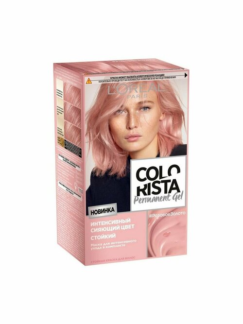 Краски для волос LOREAL розовый