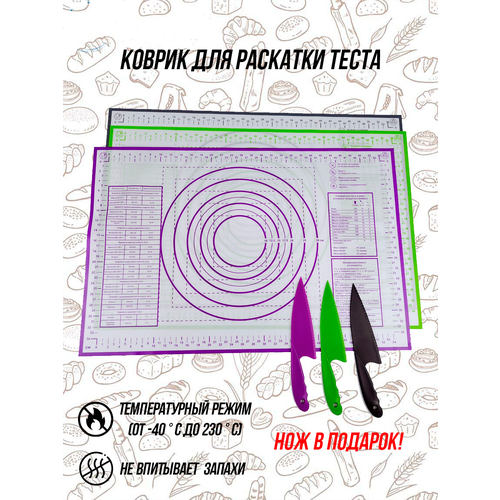 Силиконовый коврик с ножом для раскатывания теста