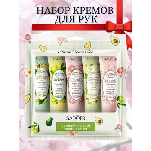 Набор кремов для рук Увлажнение, осветление и омоложение набор кремов для рук sadoer 5 в 1 авокадо олива роза ромашка сакура