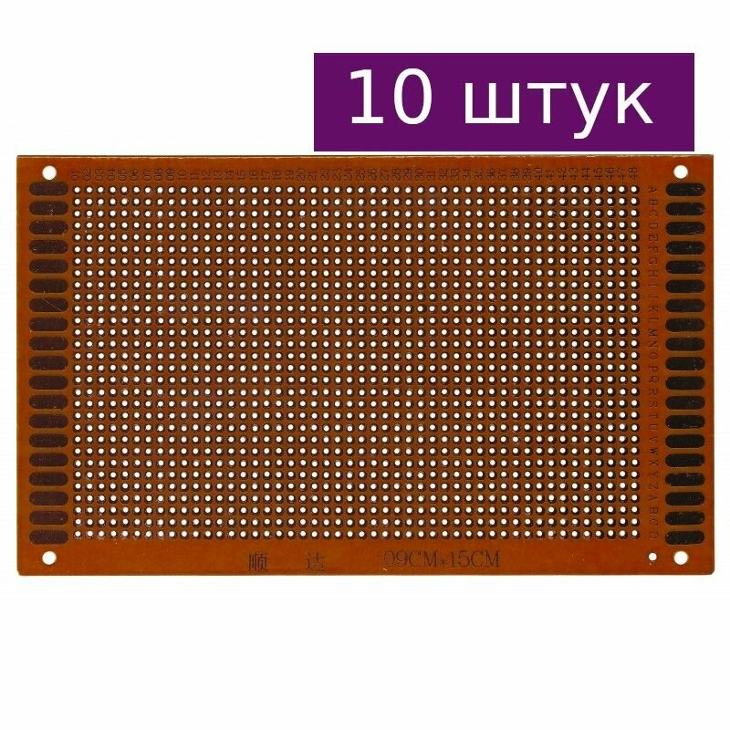 Односторонняя печатная плата 9х15 см, 10 шт.