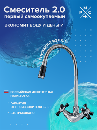 Изображение товара Смеситель для кухни с гибким изливом РМС SL92 двухвентильный