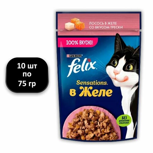 (10 ШТ.) 75 гр, Felix Sensations, Влажный корм (пауч), для взрослых кошек, лосось в желе со вкусом трески