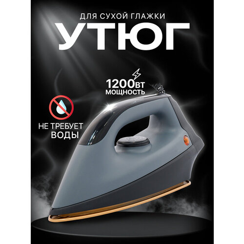 Домашний утюг электрический проводной с антипригарным покрытием утюг1200Вт утюг для дома 2520₽