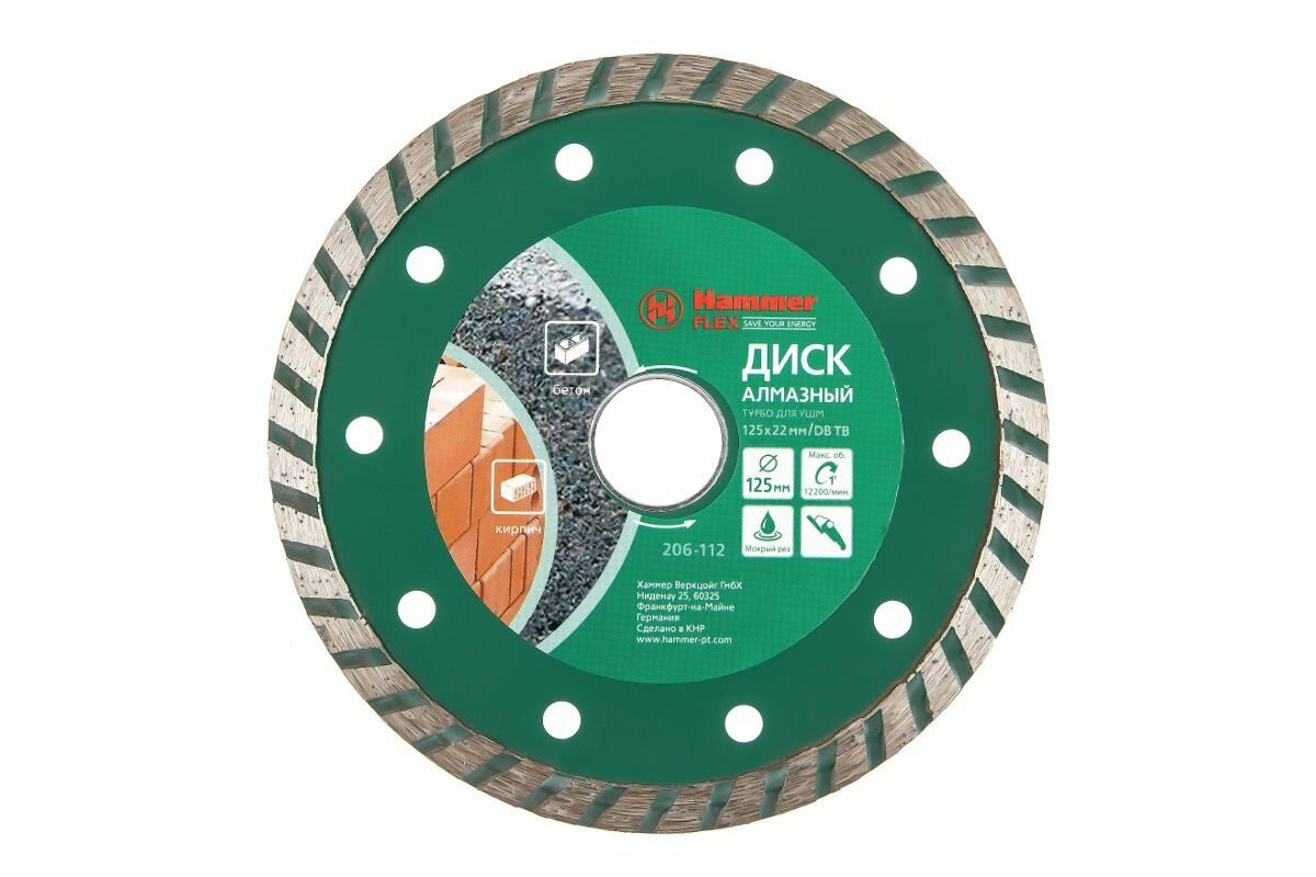 Диск алмазный Hammer Flex 206-112 DB TB, Ф125 мм