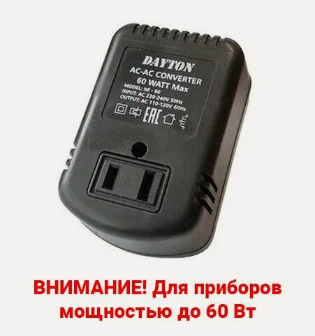 Изображение товара Трансформатор Dayton NF-60 понижающий 220-110В, 60 ВА