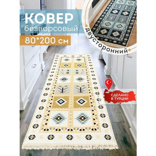 Ковёр KOVRIKANA килим турецкий двусторонний 80 на 200 натуральный хлопок 2400₽
